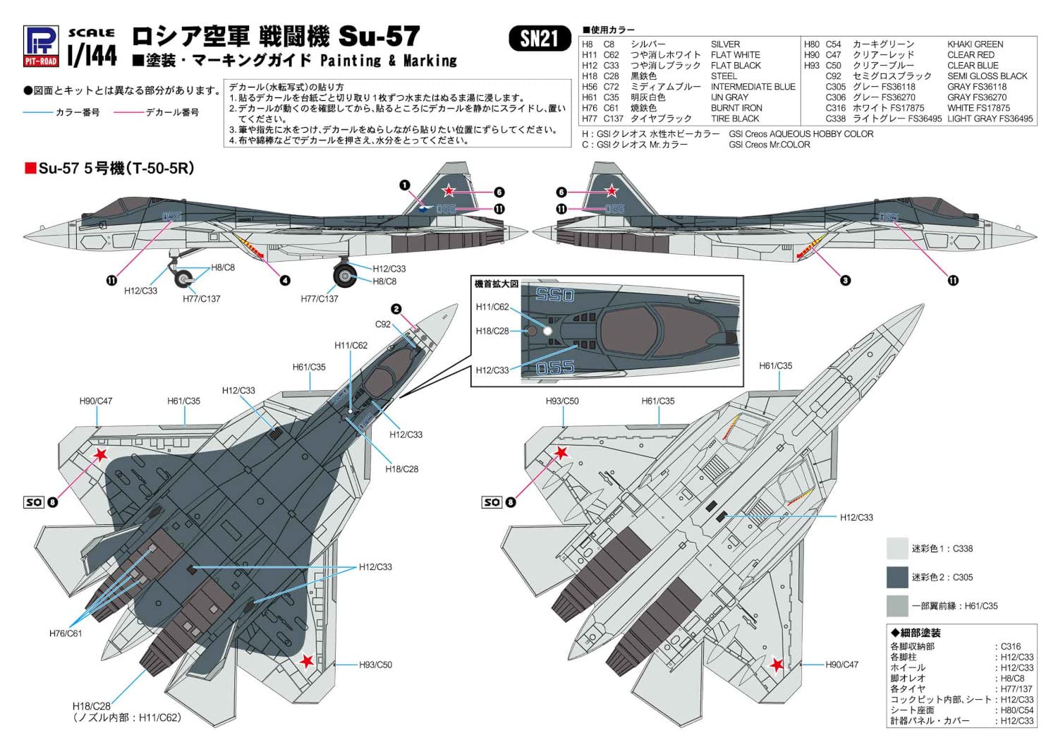 ピットロード 1/144 SNシリーズ ロシア空軍 戦闘機 Su-57 プラモデル SN21 mxn26g8 Amazon | ピットロード 1/144 SNシリーズ ロシア空軍 戦闘機 Su-57